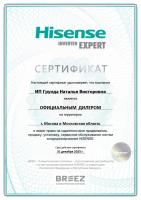 Hisense AS-13UW4RXVQH01(B)